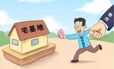 以案說法 城鎮(zhèn)居民購買農(nóng)村宅基地，轉(zhuǎn)讓協(xié)議為何被判無效？